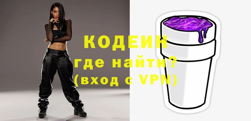 купить наркотики цена  Лебедянь  Кодеин Purple Drank 